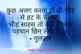 Best Shayari With Photo In Hindi - Love, Sad, Romantic and Motivational Shayari