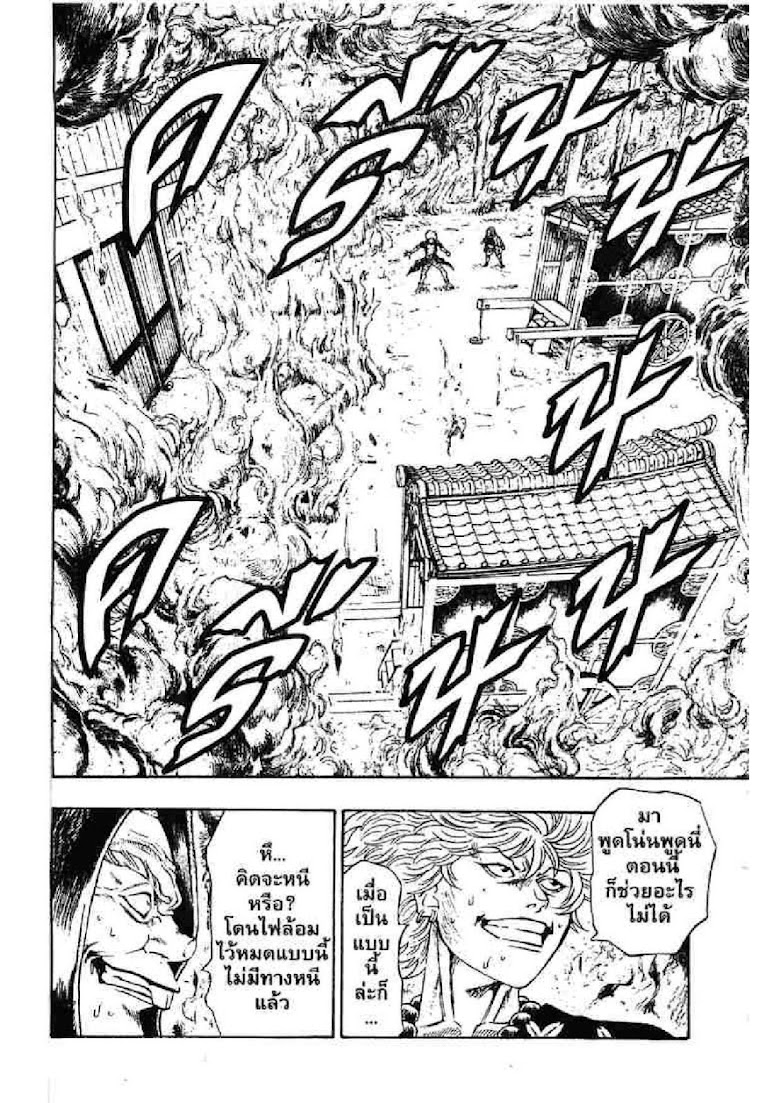 Kaze ga Gotoku - หน้า 99