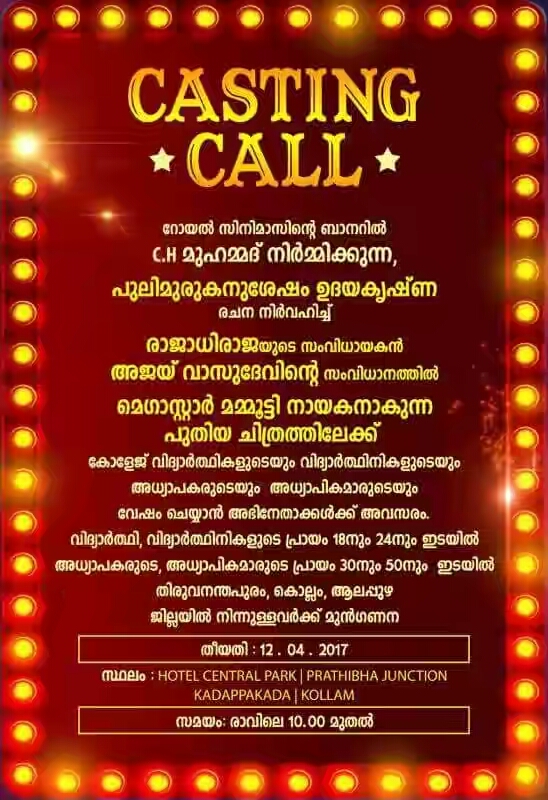 CASTING CALL FOR MEGASTAR MAMMOOTY'S NEW MOVIE- PREFERENCE FOR ACTORS FROM TRIVANDRUM, KOLLAM, ALAPUZHA