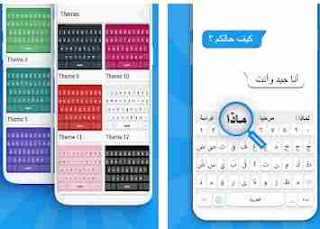 Aplikasi Tulisan Arab