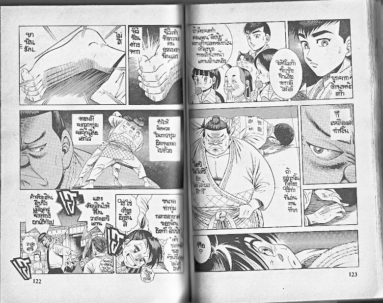 Shin Kotaro Makaritoru! - หน้า 62
