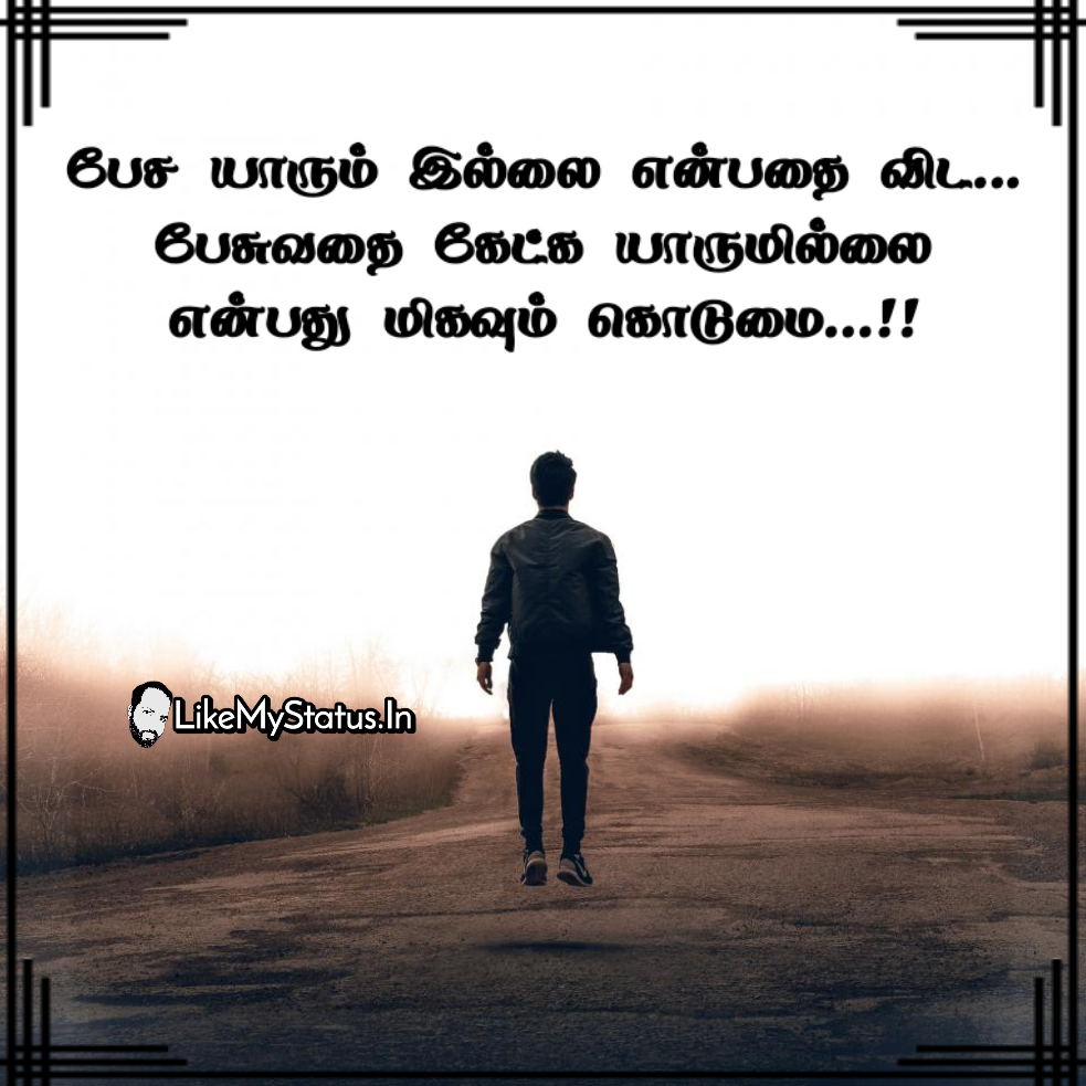 Featured image of post Alone Poem In Tamil - Enjoy the journey with modern tamil poems.