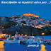 Καλό βράδυ να περάσετε φίλοι μου .
