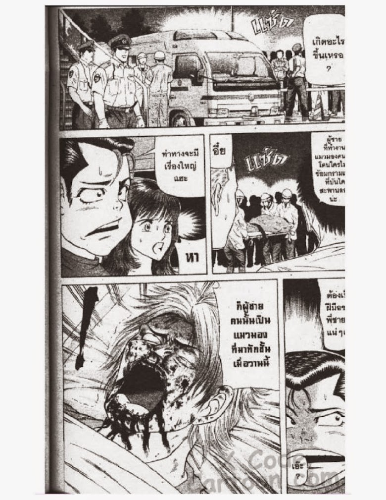 Jigoro Jigorou - หน้า 107