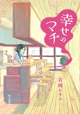幸せのマチ raw zip dl