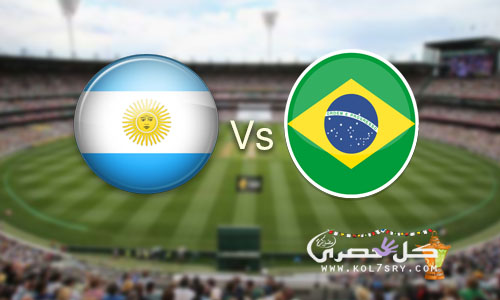 مشاهدة مباراة البرازيل والارجنتين مشاهدة مباراة البرازيل والارجنتين