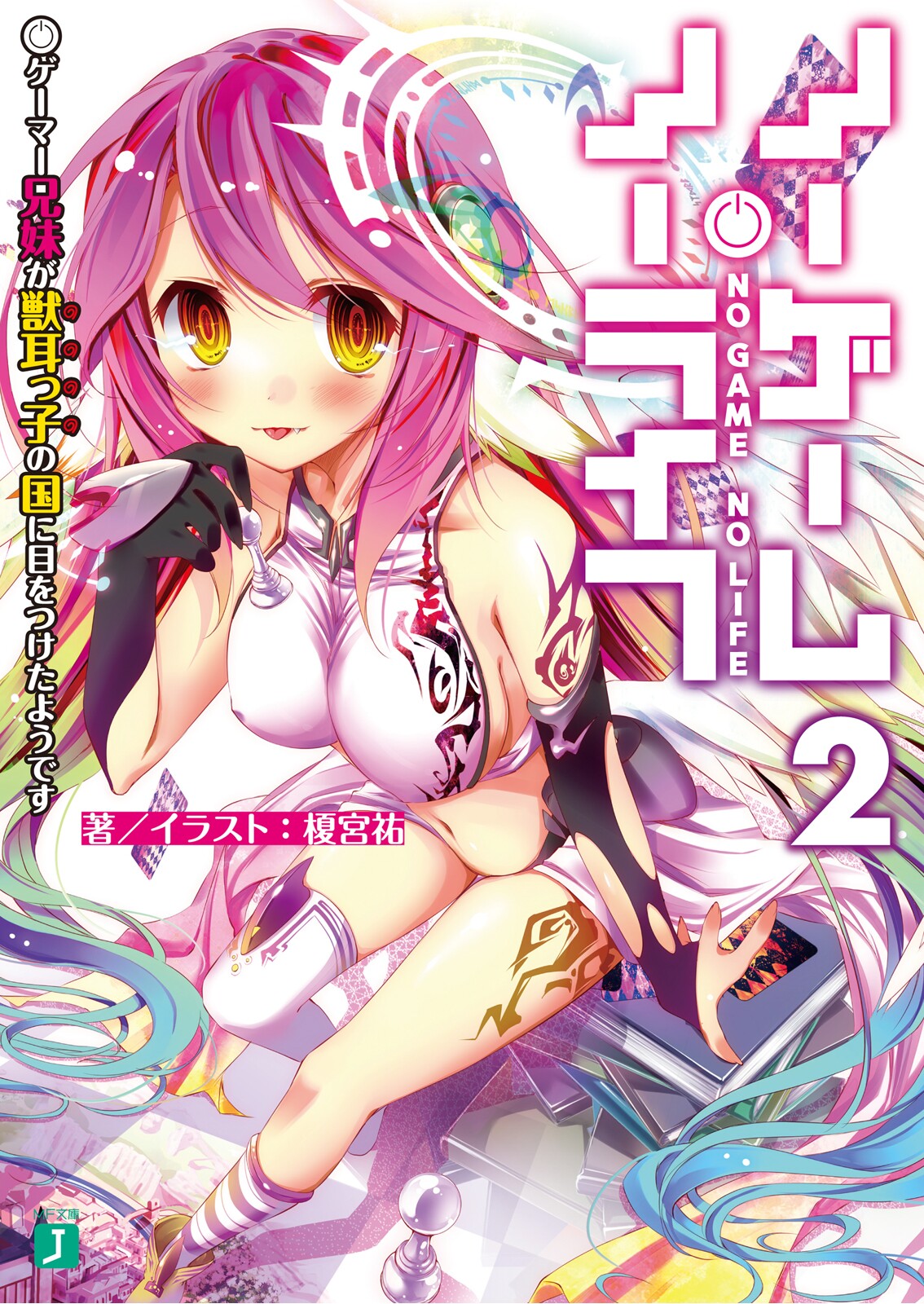Get No Game No Life Volume 2 Bahasa Indonesia Pdf Isekai Novel Desktop Wallpaper Get Wallpaper No Game No Life Volume 2 Bahasa Indonesia Pdf Isekai Novel For Android