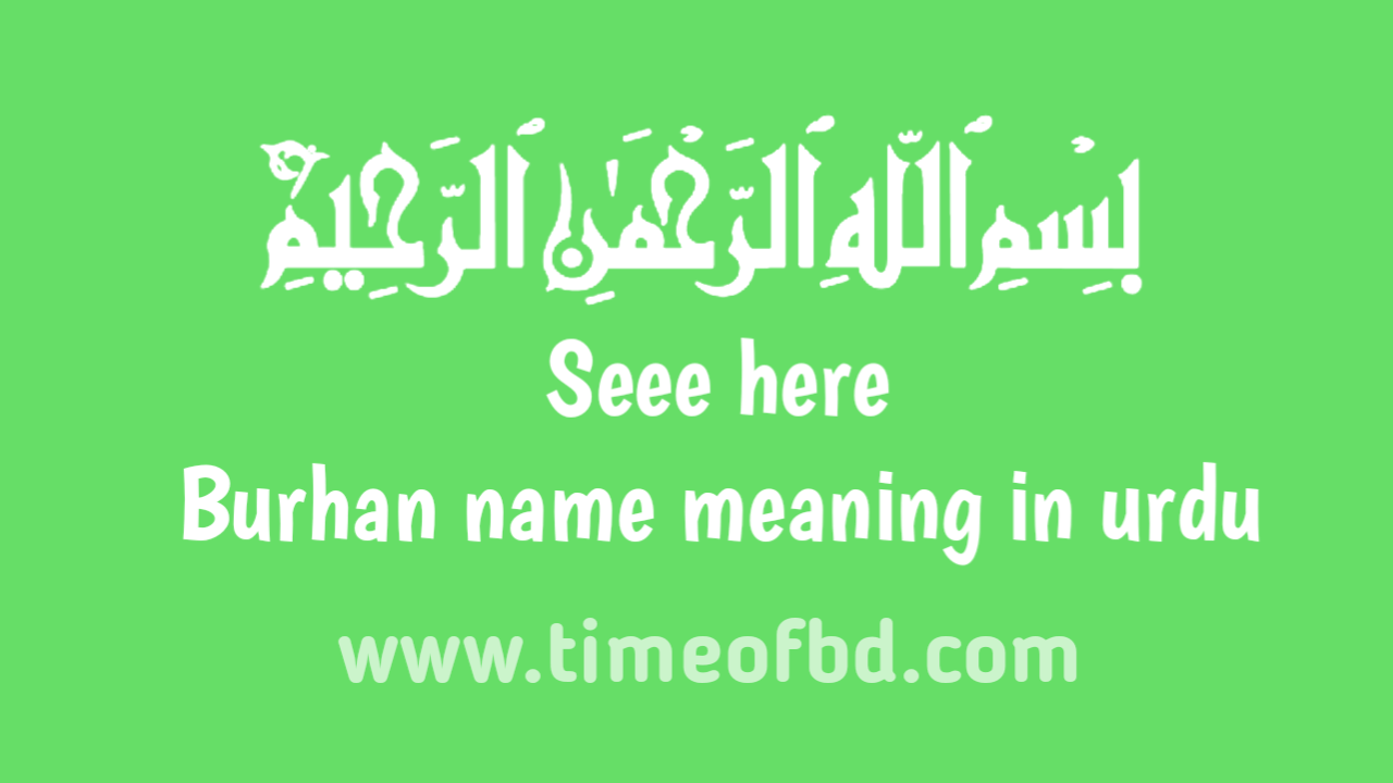 Burhan name meaning in urdu برہان کا نام اردو میں میننگ ہے
