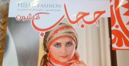 تحميل العدد الكامل  من مجلة حجاب فاشون عدد يونيو 2012