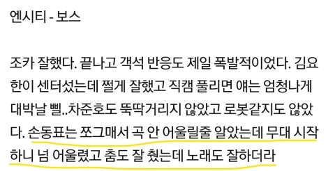 프듀x 방청후기가 평타이상 나오는 연습생 | 인스티즈
