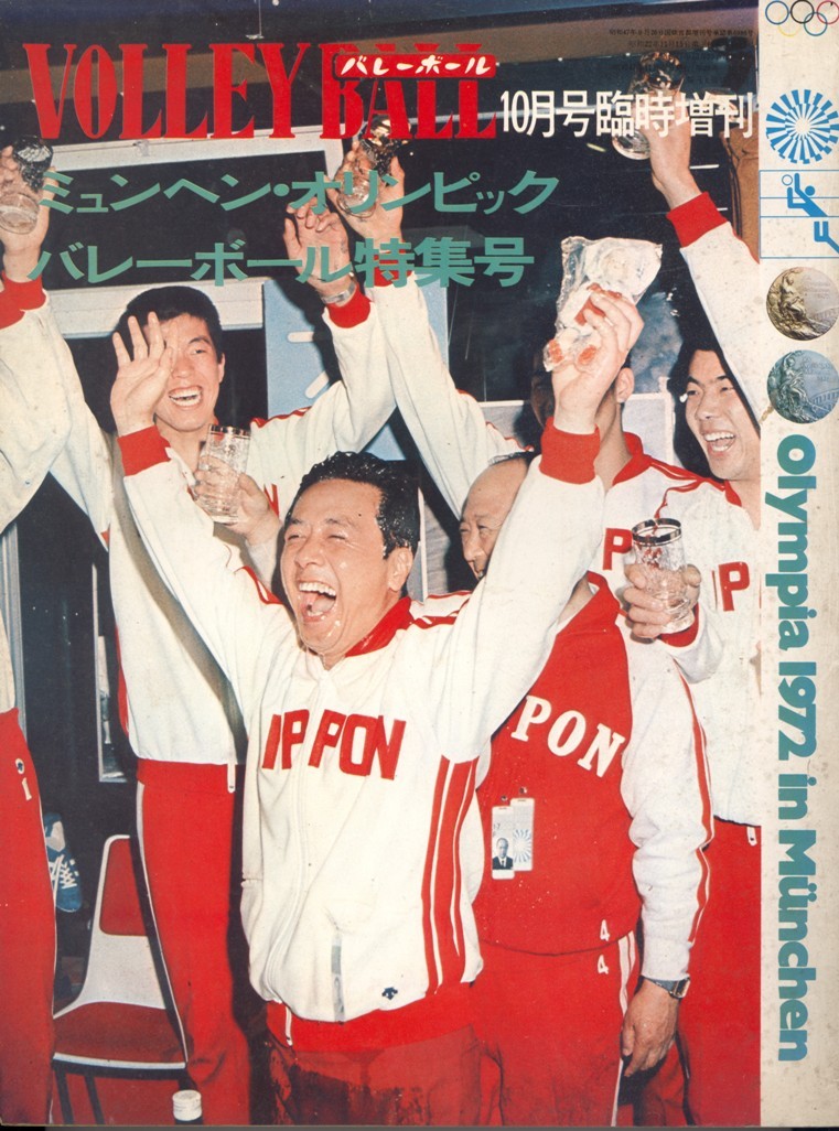 La pallavolo degli anni settanta Questo piccolo grande BANZAI