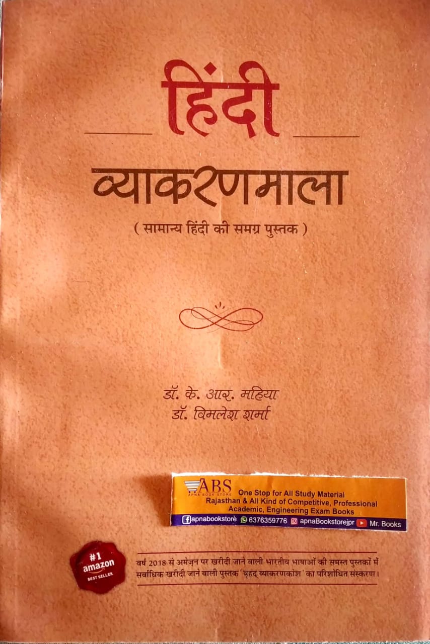All Competition Exams Books PDF Gyan Vitan Prakashan Hindi