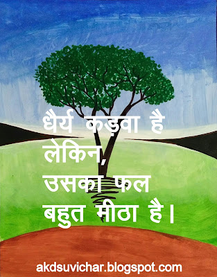 50+ suvichar in hindi Motivation suvichar for student