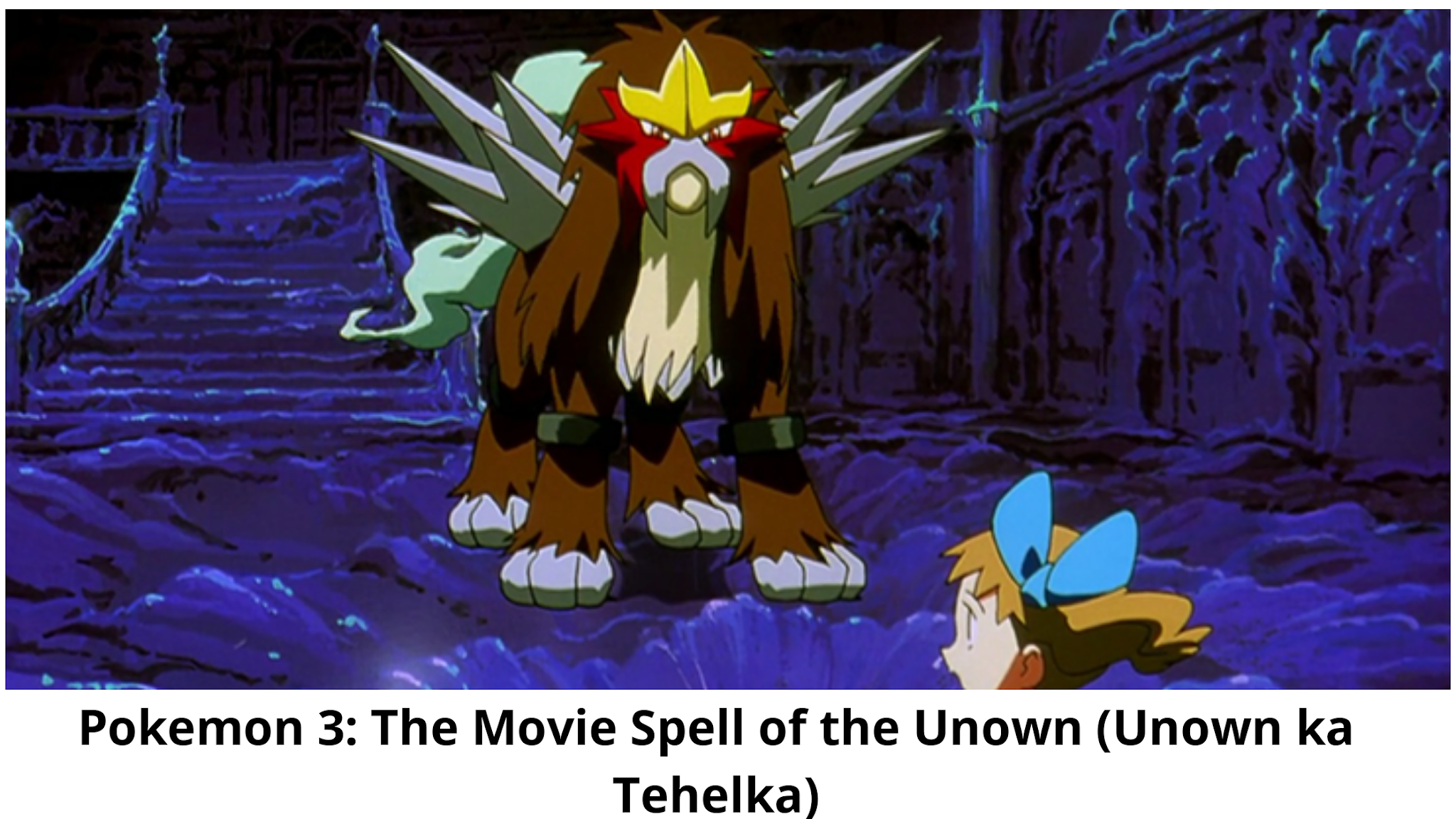 Fantoon Pokemon Movie 17