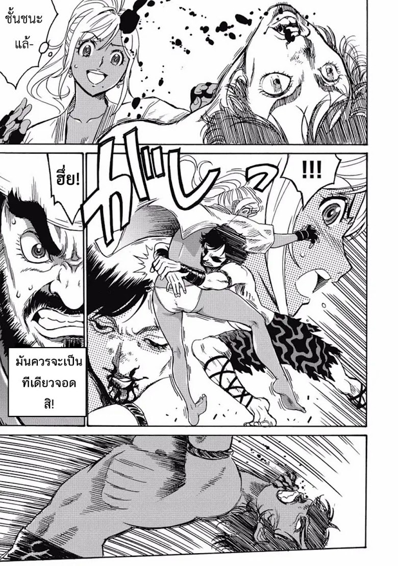 Hagure Idol Jigokuhen - หน้า 22