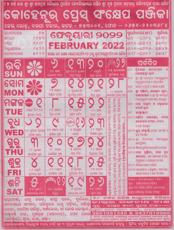 Odia calendar 2022