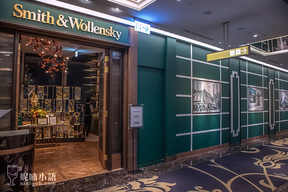 Smith & Wollensky 史密斯華倫斯基牛排館 巴菲特牛排