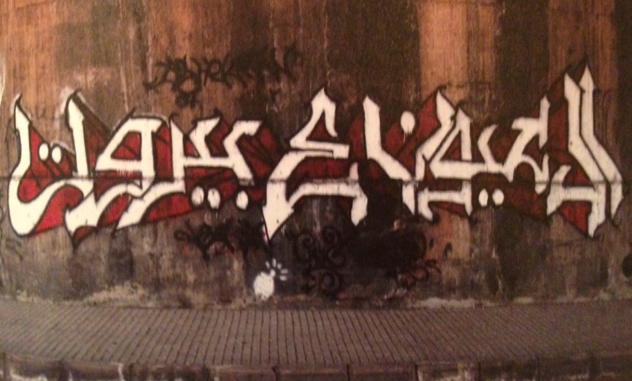 Kumpulan Gambar Kaligrafi Grafiti Keren Itulah Mungkin Bisa Jadi Refrensi