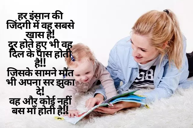 Happy Birthday Wishes in Hindi for Mother