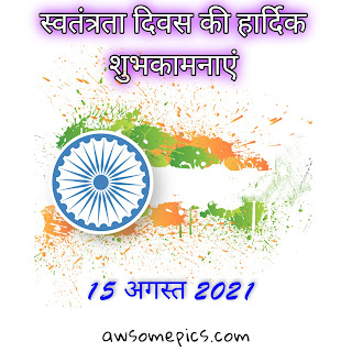 Happy independence day 2021 new image