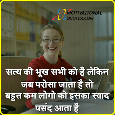 #Motivational-Quotes-In-Hindi Motivational Quotes In Hindi, Inspirational Words, Motivationalquotes1.com
