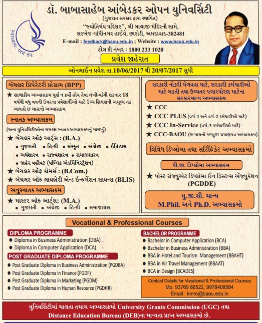 BAOU Admission 2017-18 | baou.edu.in - Kawant Express