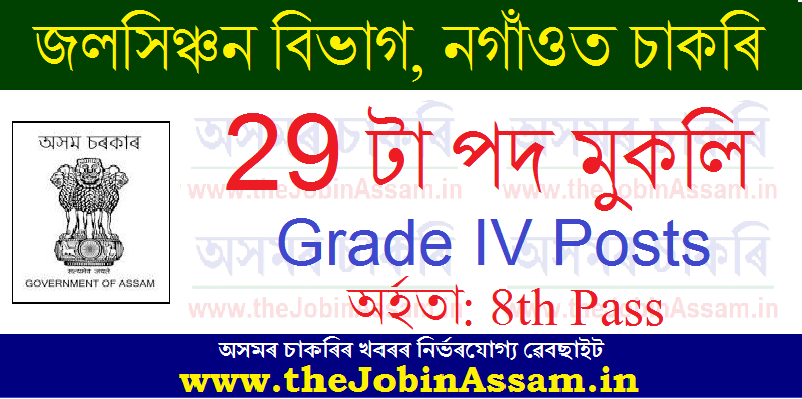 Irrigation Department, Nagaon Recruitment 2021