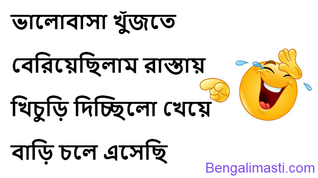whatsapp status in Bengali whatsapp status in Bengali