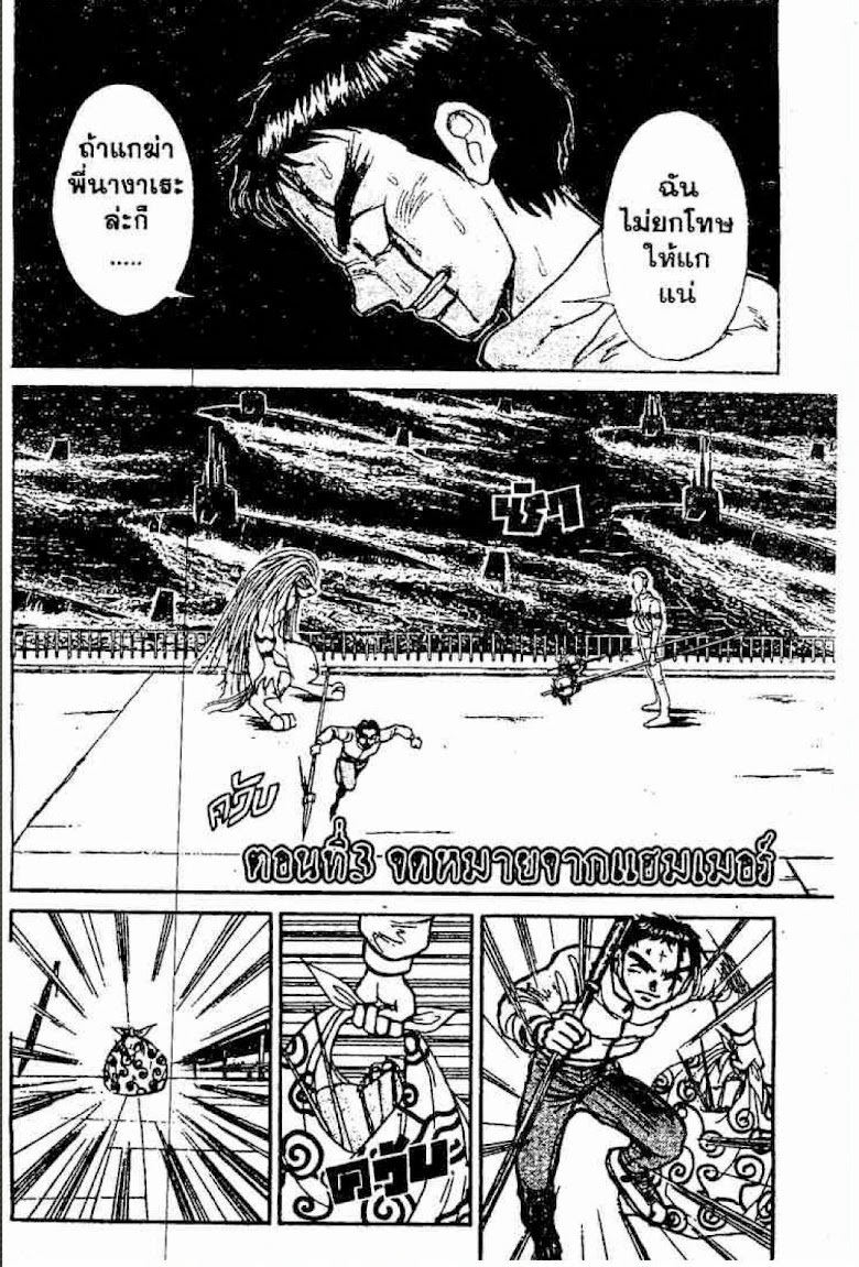Ushio to Tora - หน้า 19