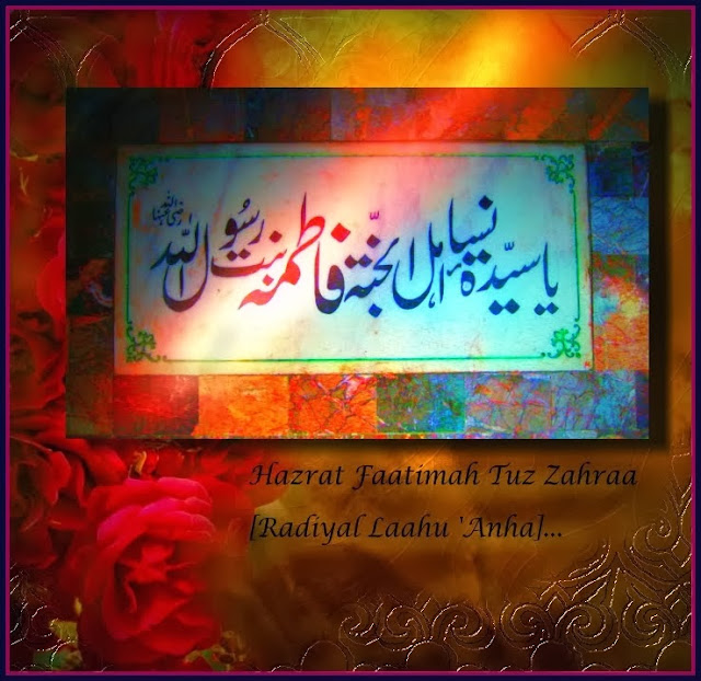 Fatimah Zahra, Ahle Baiet,