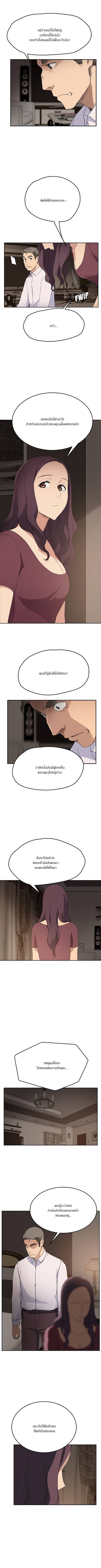 My Stepmom - หน้า 10