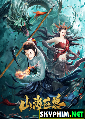 Sơn Hải Cự Thú - Ancient Monster (2020)