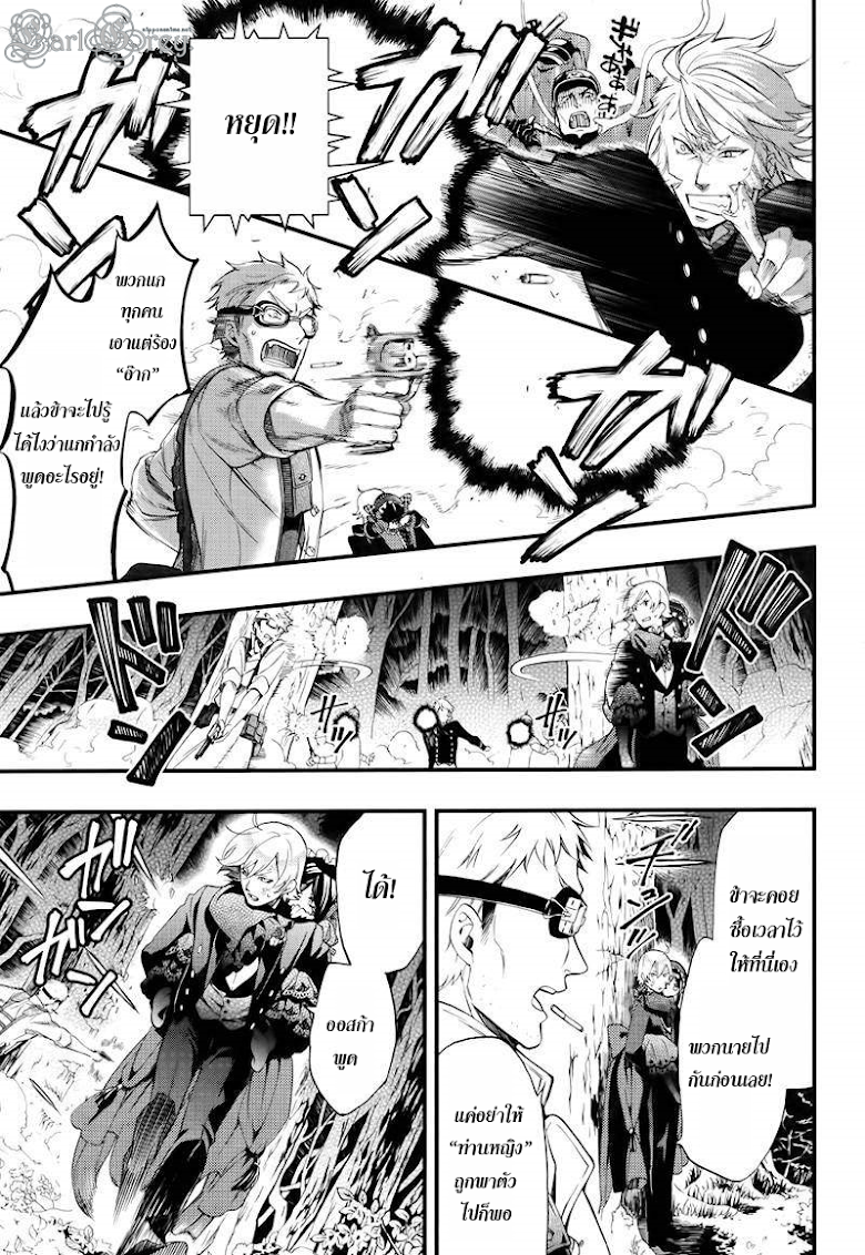 Kuroshitsuji - หน้า 8