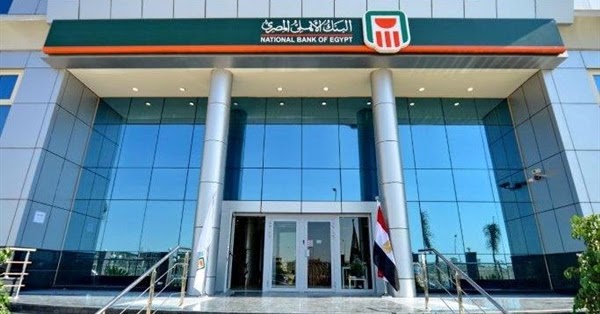 مواعيد وفروع البنك الأهلي المصري داخل مصر