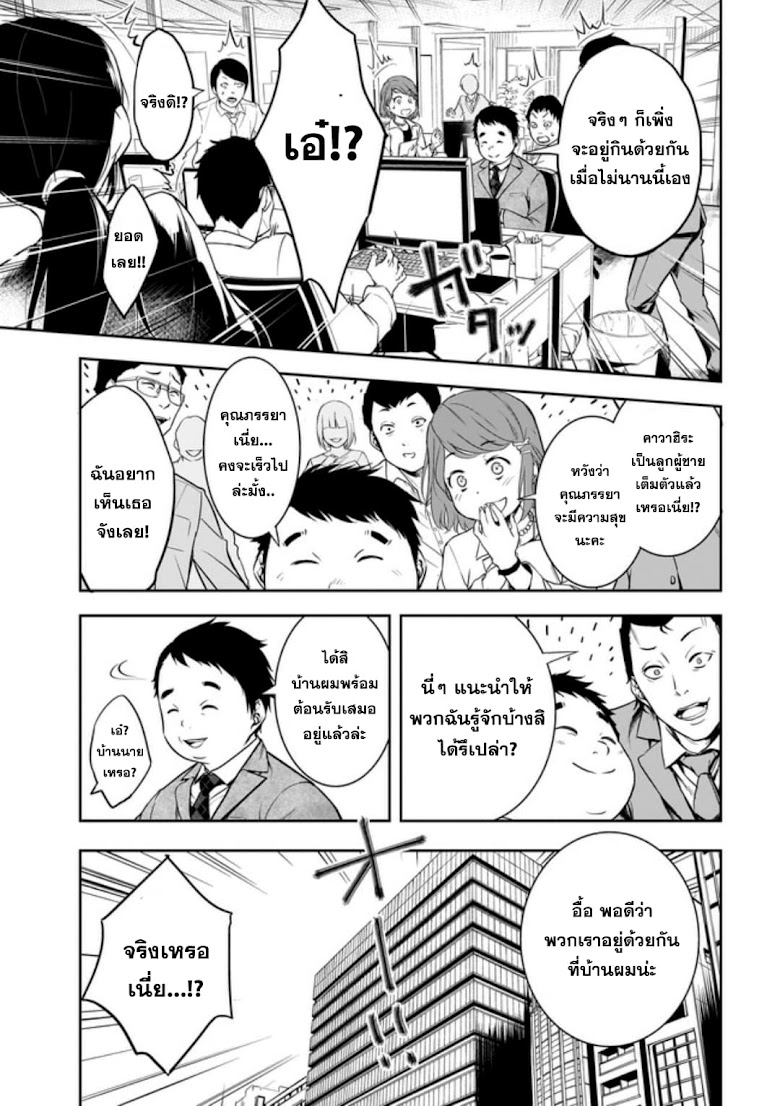 Kanojo Gacha - หน้า 14