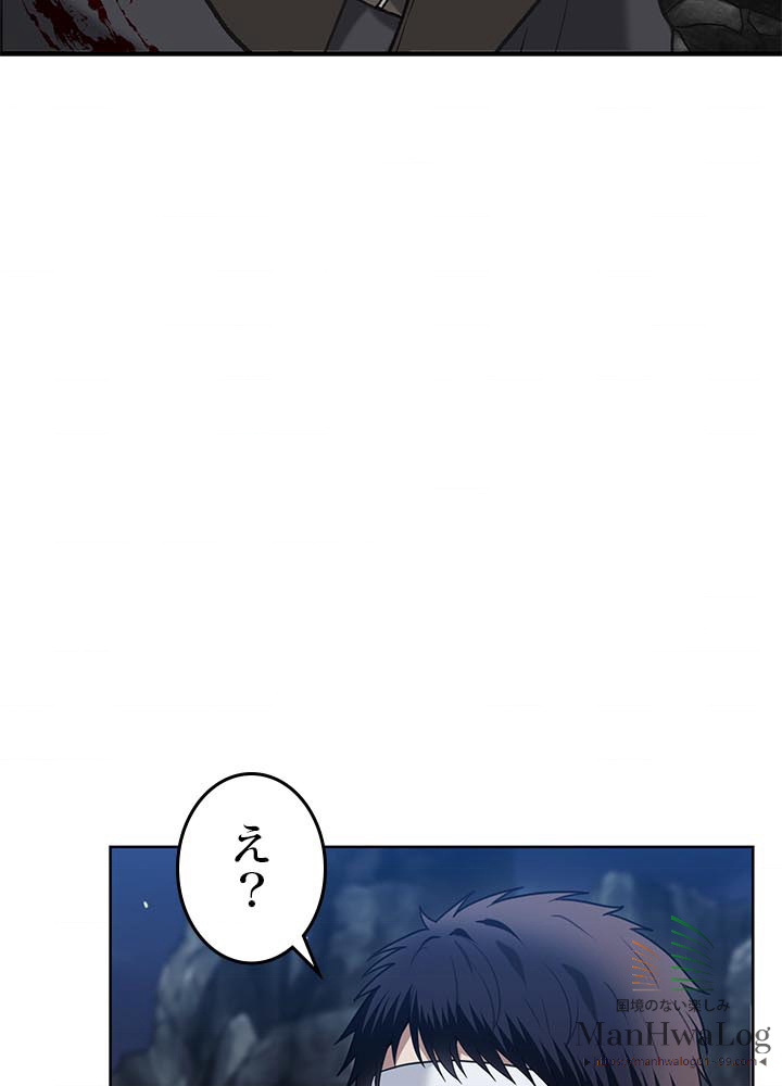 二度生きるランカー 第33話 - 2