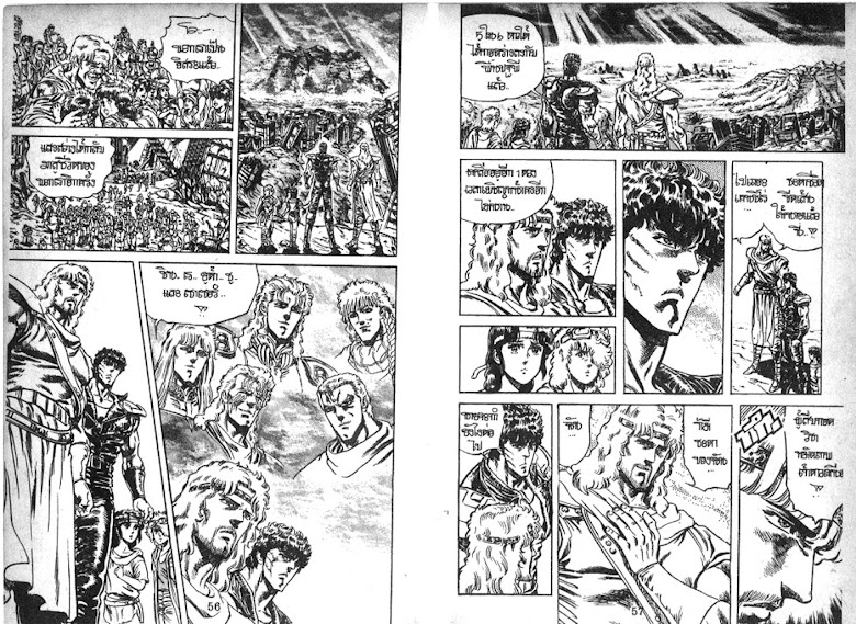Hokuto no Ken - หน้า 29
