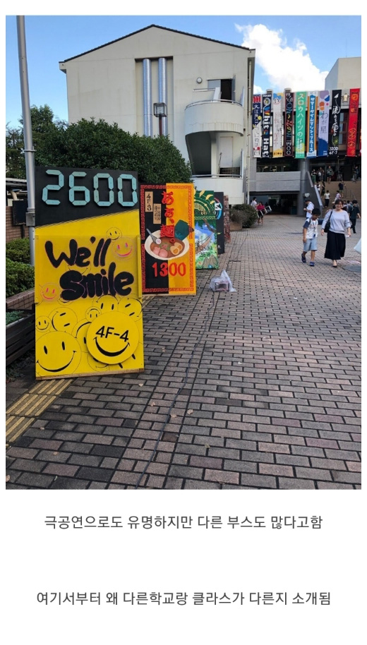 일본 고등학교 축제 중 원탑인 학교 - 꾸르