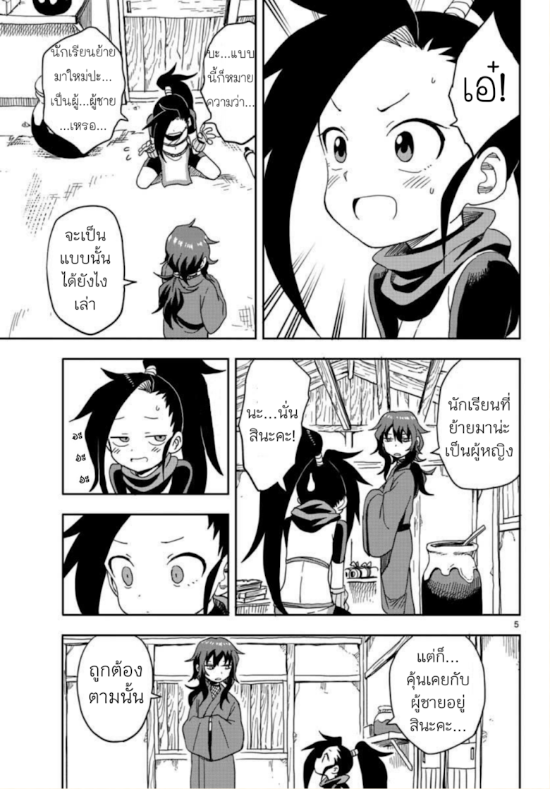 Kunoichi Tsubaki no Mune no Uchi - หน้า 5