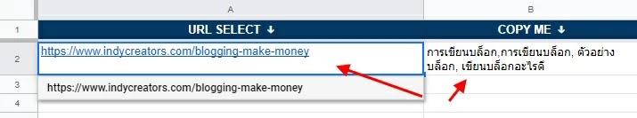 select URL