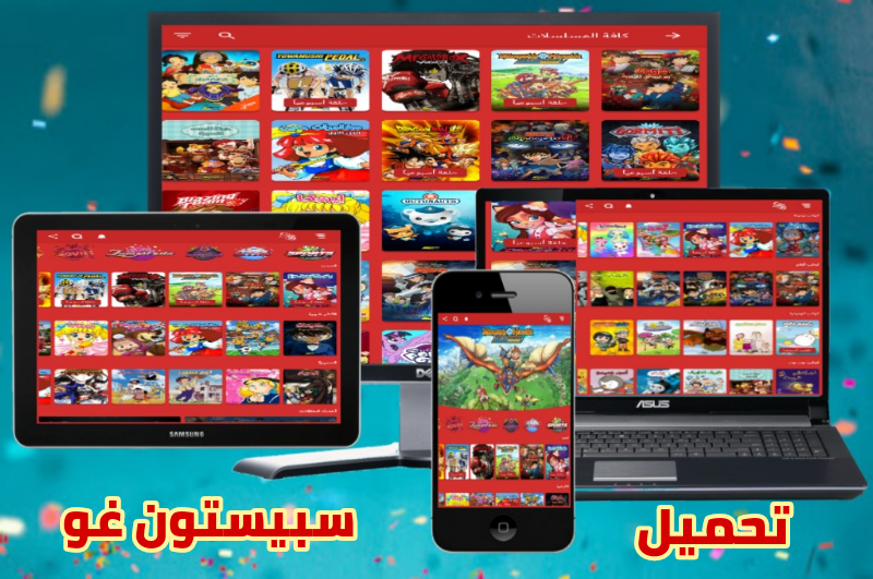سبيستون غو تطبيق سبيستون غو للكمبيوتر والموبايل سبيستون غو تطبيق سبيستون غو للكمبيوتر والموبايل