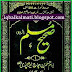 Sahih Muslim in Urdu Complete PDF Download By Imam Muslim