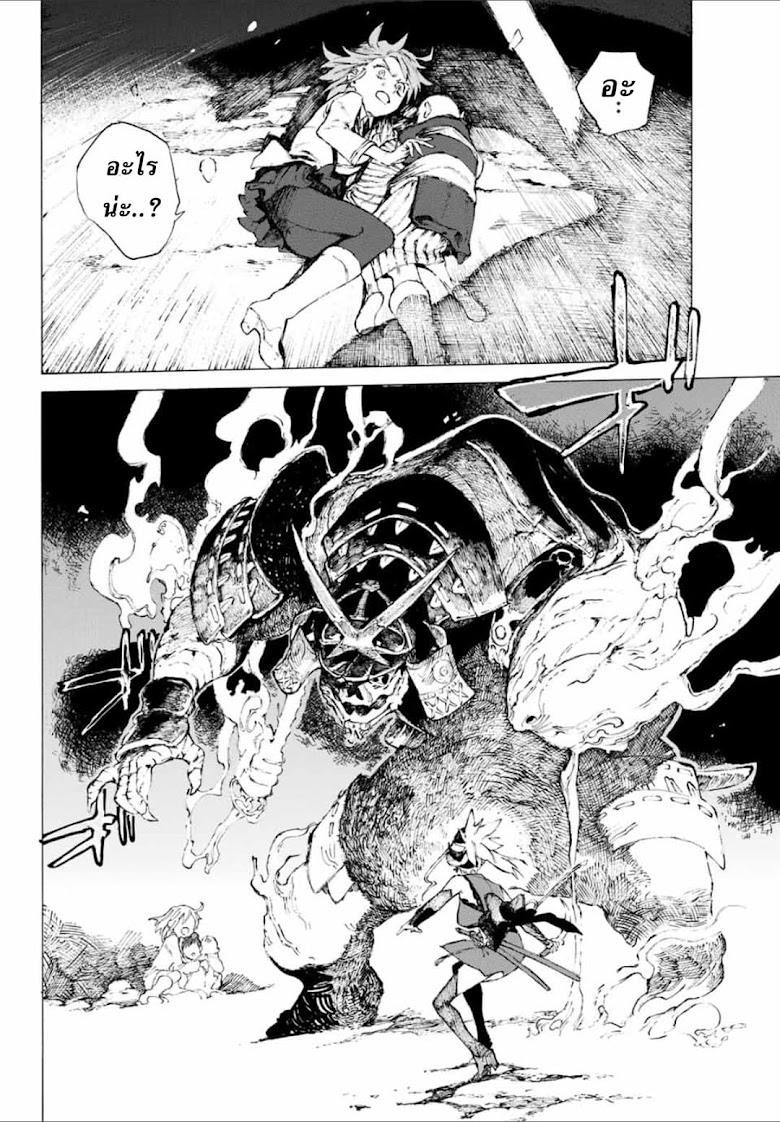 Fate/Grand Order: Epic of Remnant - Seven Duels of Swordsmasters - หน้า 33