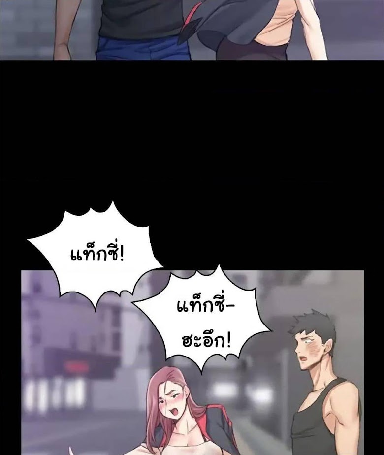 His Place - หน้า 90