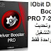 IObit Driver Booster PRO 7-2-601 لتنزيل وتحديث برامج التشغيل بنقرة واحدة فقط IObit Driver Booster PRO 7-2-601 لتنزيل وتحديث برامج التشغيل بنقرة واحدة فقط