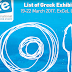 Διεθνής Έκθεση Τροφίμων Και Ποτών «IFE 2017 – Ελληνικές Συμμετοχές»