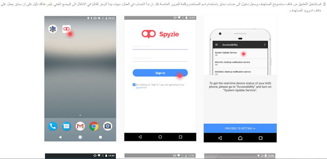 برنامج سبايز لمراقبه هواتف الاندرويد عن بعد Spyzie