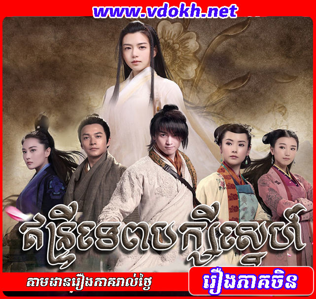 Entery Tep Bak Sei Sne Entery Tep Bak Sei Sne