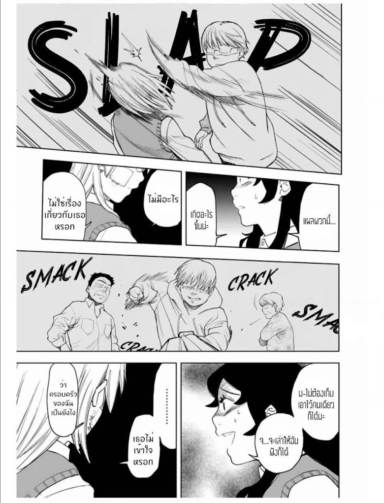 Nomura Nao and Kyougoku Hina - หน้า 26