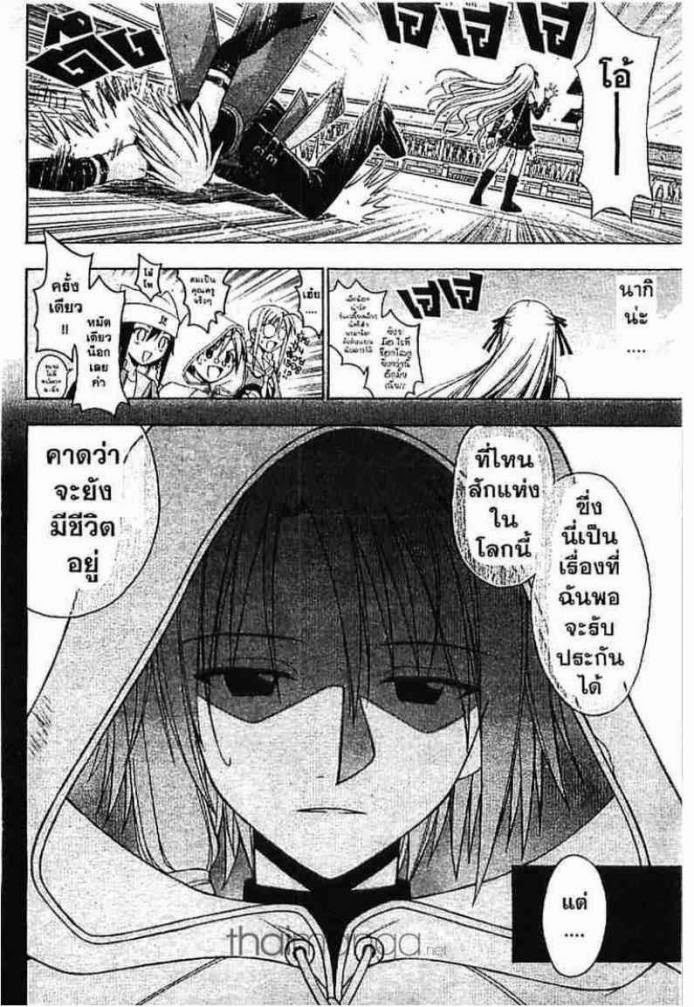 Negima! Magister Negi Magi - หน้า 45